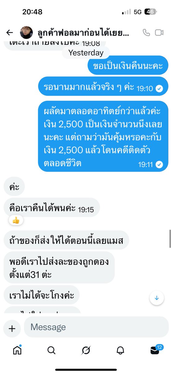 prememies's tweet image. 💢บุคคลนี้โกงนะคะ💢 ตอนนี้มีผู้เสียหายหลายคนทักมาหาเรา คาดว่ามูลค่าความเสียหายเป็นเงินจำนวนมากค่ะ ใครต้องการข้อมูลเพิ่มเติม ทักมาหาเราได้ค่ะ
💸ชื่อบัญชี SUPHATSARA PROMSORN (shop haein) ‼️‼️#ตลาดนัดENHYPEN #ตลาดนัดenhypen #ตลาดนัดเอนไฮเพน #ตลาดนัดcortis