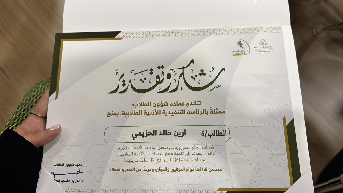 Areenlhz's tweet photo. #معمل_قيادات_الأندية_الطلابية 
أربعة أيام صنعت تجربة قيادية مختلفة 🤍 https://t.co/BlP21t6nR9