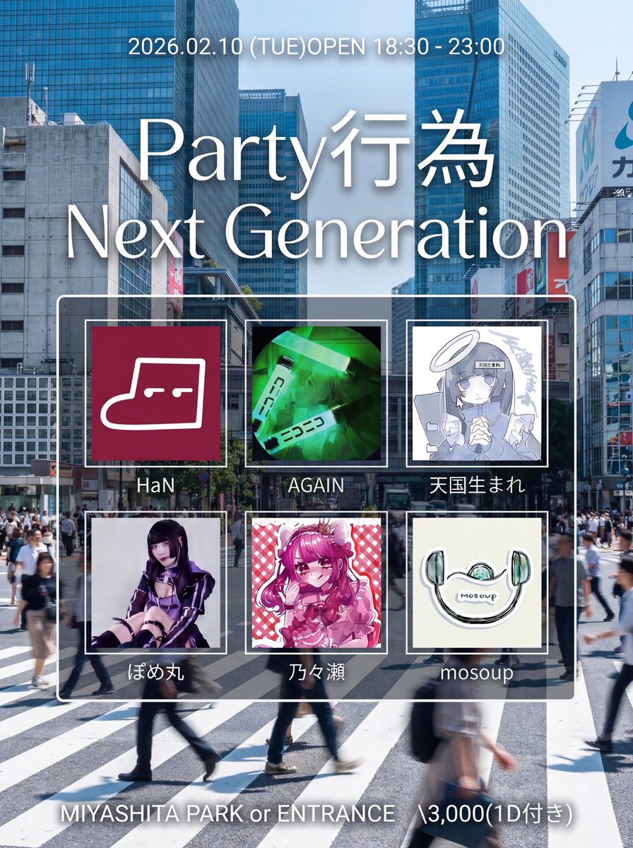 【出演告知】

来週火曜日の2/10に開催する #HE4VN 2月回のタイムテーブルが公開されました‼️🕒

私は2Fで20時半からDJ行為をさせていただきます。何度か遊びに行っている会場ではありますが、DJさせてもらうのは初めてなので頑張ります！

何やるかこれから色々考えないと！