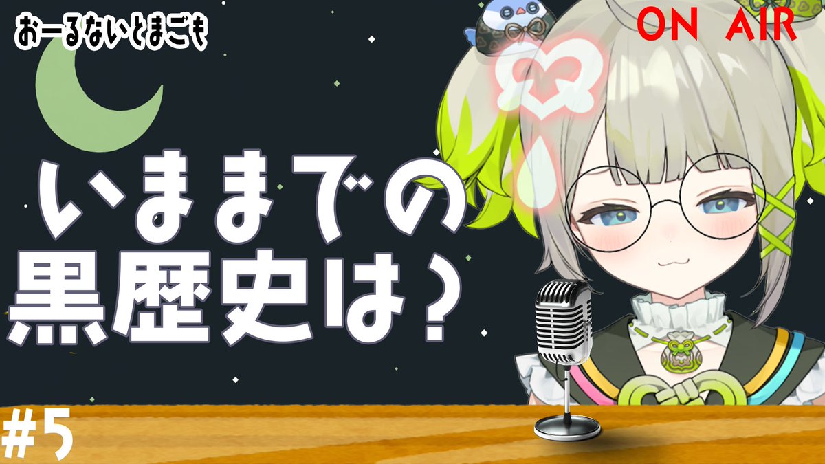 孫守まごも🍡🧒 (@magomo_magomori) / Posts / X