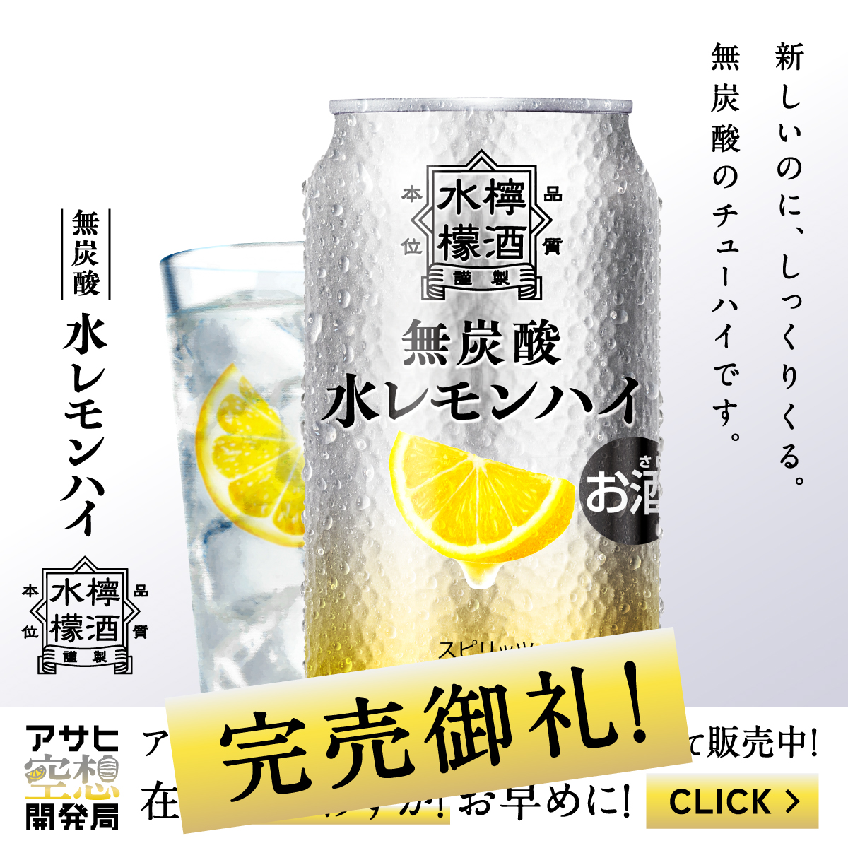 あきエガビール✖︎4 江頭2:50さんと共同開発『アサヒ EGA BEER