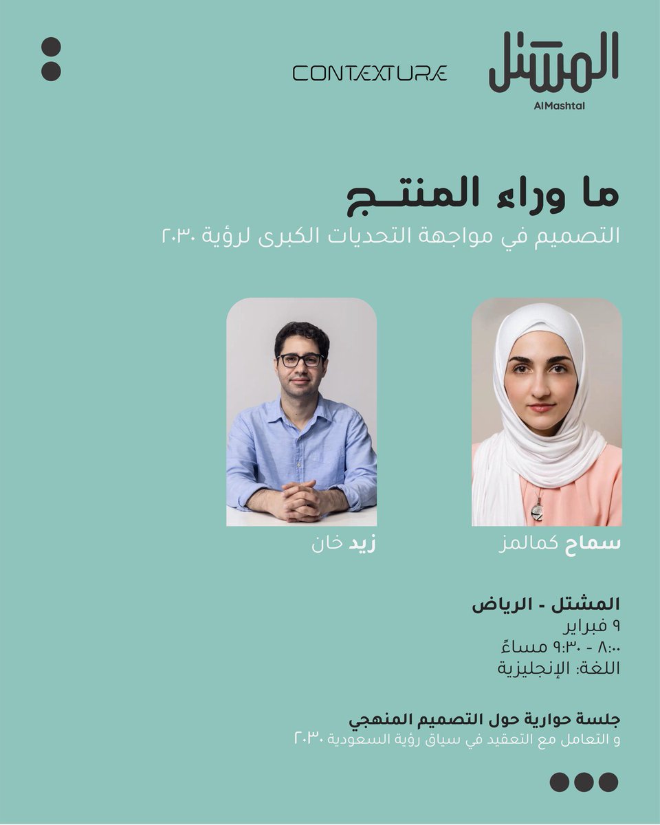 المشتل | Almashtal tweet media