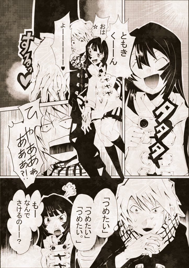 #漫画が読めるハッシュタグ 
#漫画家志望 #過去作再掲
遥か昔に描いた漫画ですが、冬なので!☃️
よろしくお願いします!😺

「俺の彼女は冷蔵庫」 
