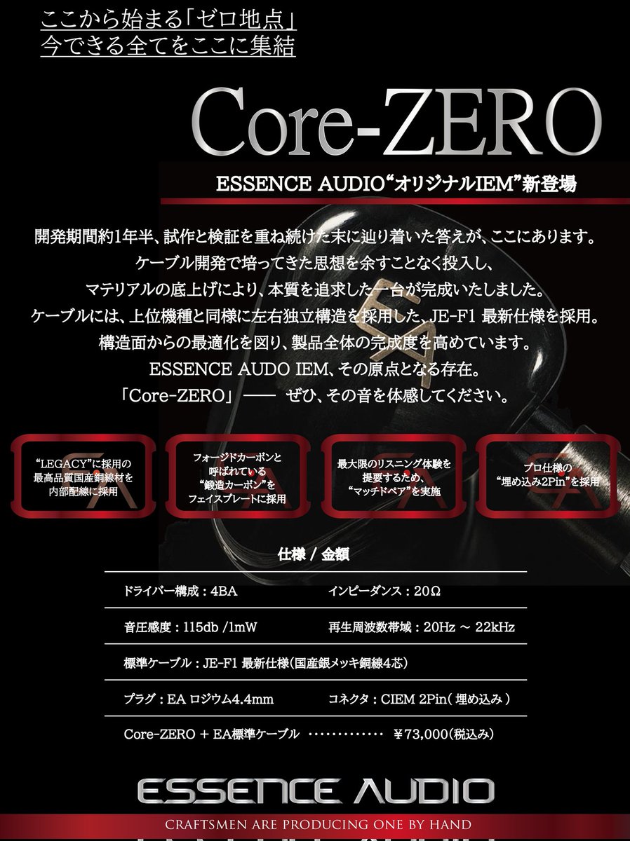 ESSENCE AUDIO (@ESSENCE_AUDIOjp) / Posts / X