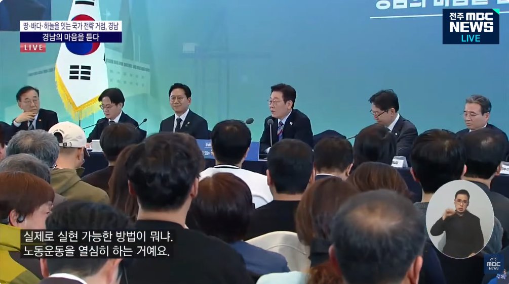 "...임금격차...해소할 수 있는 방법..실제로 실현 가능한 방법이 뭐냐면 '노동운동을 열심히 하는 거예요'...."
이 부분 들으면서 깜짝 놀랐다. 오...대통령이 하는 말 맞나?? 몇 번 반복해서 들었다. 나도 모르게 박수를 쳤다.