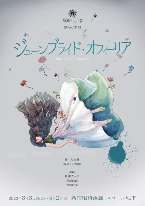 久々に見たらすごい好きだこのチラシ