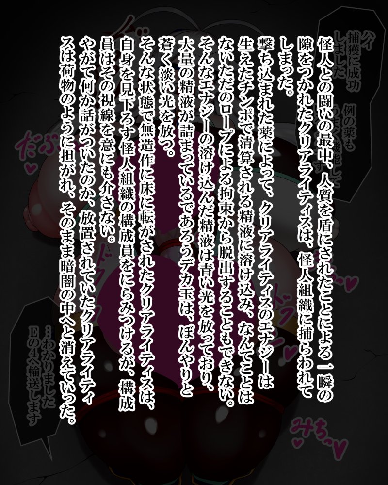 ファンティアに投稿しました!「クリアライティス 爆乳むちむちにされたうえエナジーで光るふたなりチクチンを生やされる」 https://t.co/3X0wrONZCl 
ふたなりチクチンキンタマ輝くほんのり濃い口クリアライティスです 