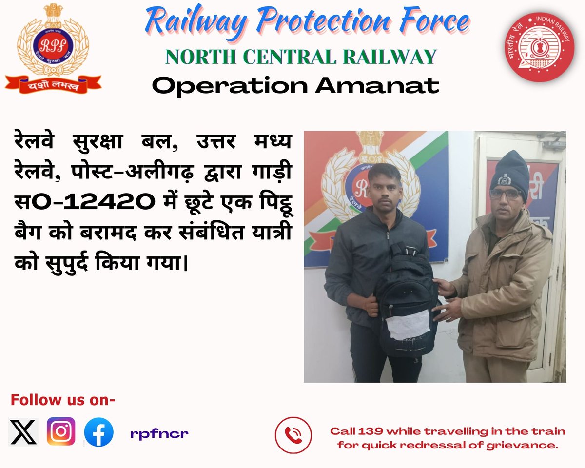 #OperationAmanat <a href="/RPF_INDIA/">RPF INDIA</a>