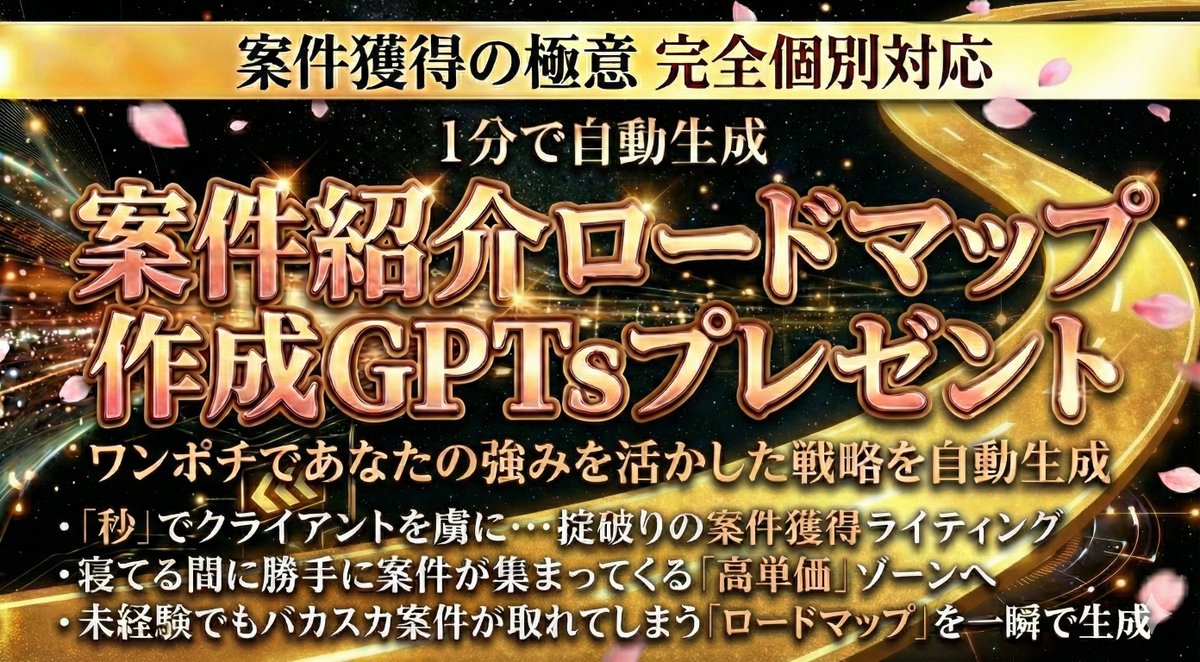 さくら🌸｜AI×講座運営のウラカタで月50万 tweet media