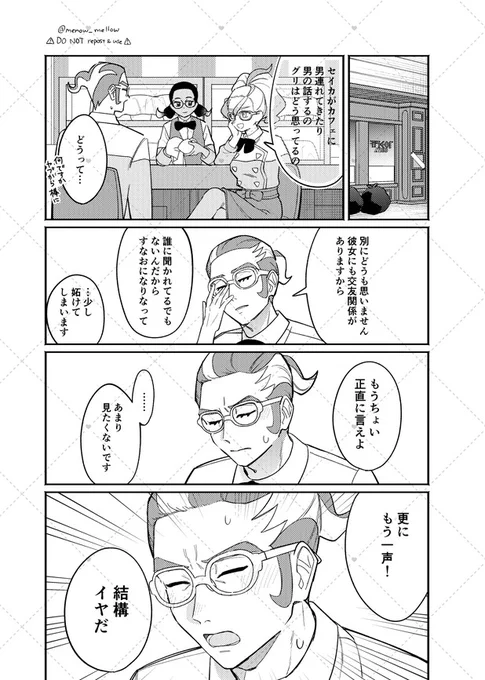 グリセイ☕️💚 