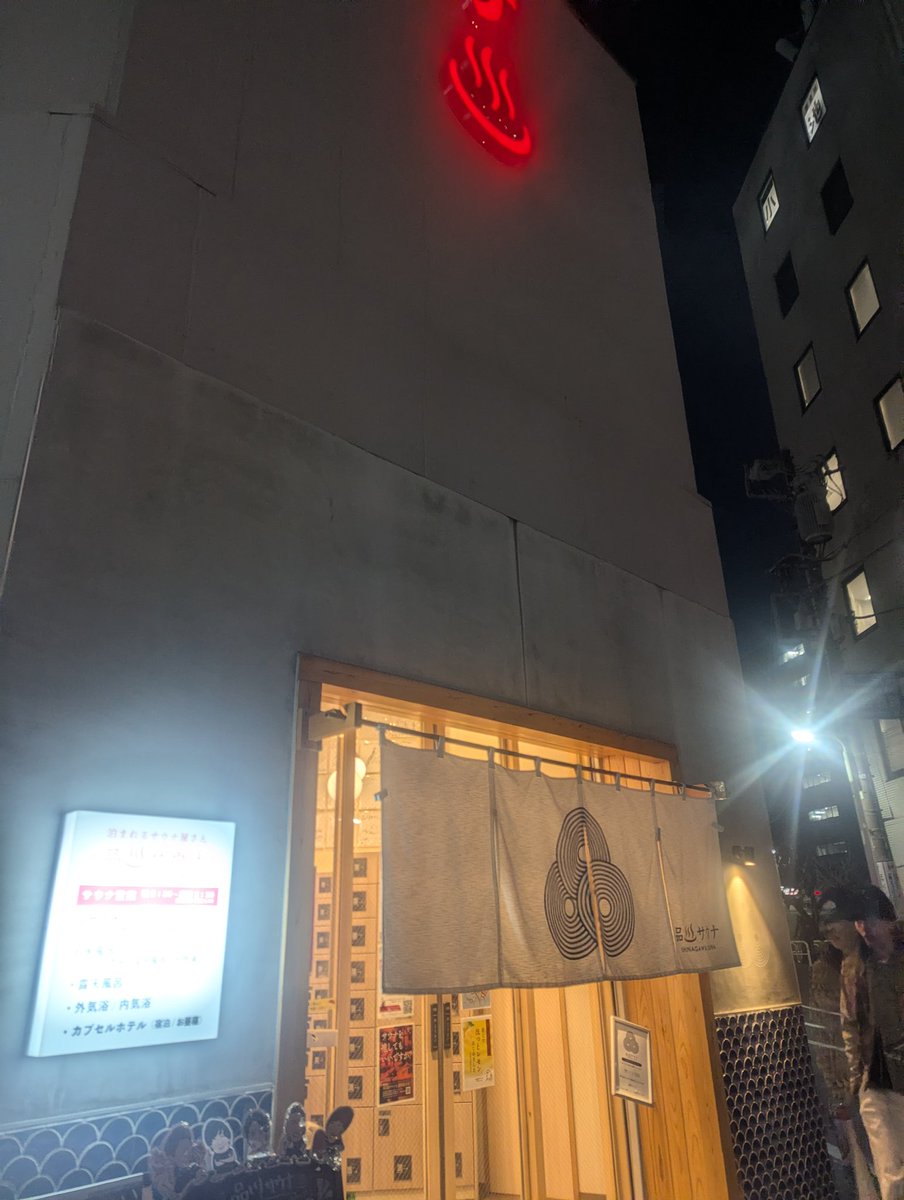 【復活サウナ！】
退院後初めて存分にサウナを楽しむことが出来ました！🙌
初訪の品川サウナでしたが、熱々なのに息苦しくなかったのでとても入りやすく、シングル水風呂で締めてブレインスリープで雲の上に行きました。
そら人気も出ますわと納得の施設でした。
新たなサウナ巡りの始まりです✨️