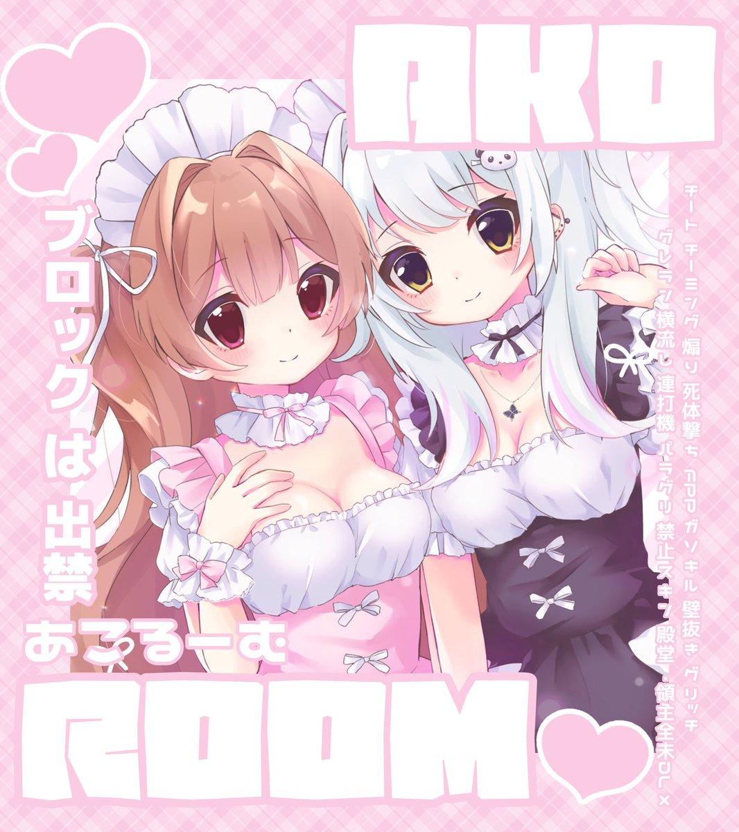 cakoriko_p's tweet photo. 💘🧩collabo room  Lv.25 
  🗝JUST @xnyakorin
 - - - - - - - - - - - - -▷◁.｡
  ❤︎ 2/7㊏ 21:00 #シングル
  ❤︎ 確定1000 一般500

 FR (全) FF💘🧩絵文字付巻込✔
💘@akoxp_ 🧩@_27snd 

  ❤︎ ID 21:00 シングル

  禁止🚫
  電王殿堂.セラフ.壁車 
  鍵交換❌

 #シングルゲリラ https://t.co/7wJpJqwtNZ