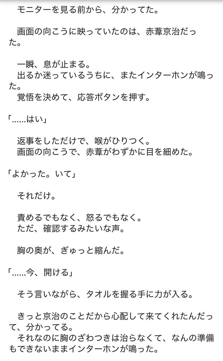 hudn4v's tweet photo. 待ちぼうけはもう飽きたって話

ｱｶｱｼ
(おとな、付き合ってる)

#HQプラス 
#819プラス
(4/8) https://t.co/VkW3fv0n1L