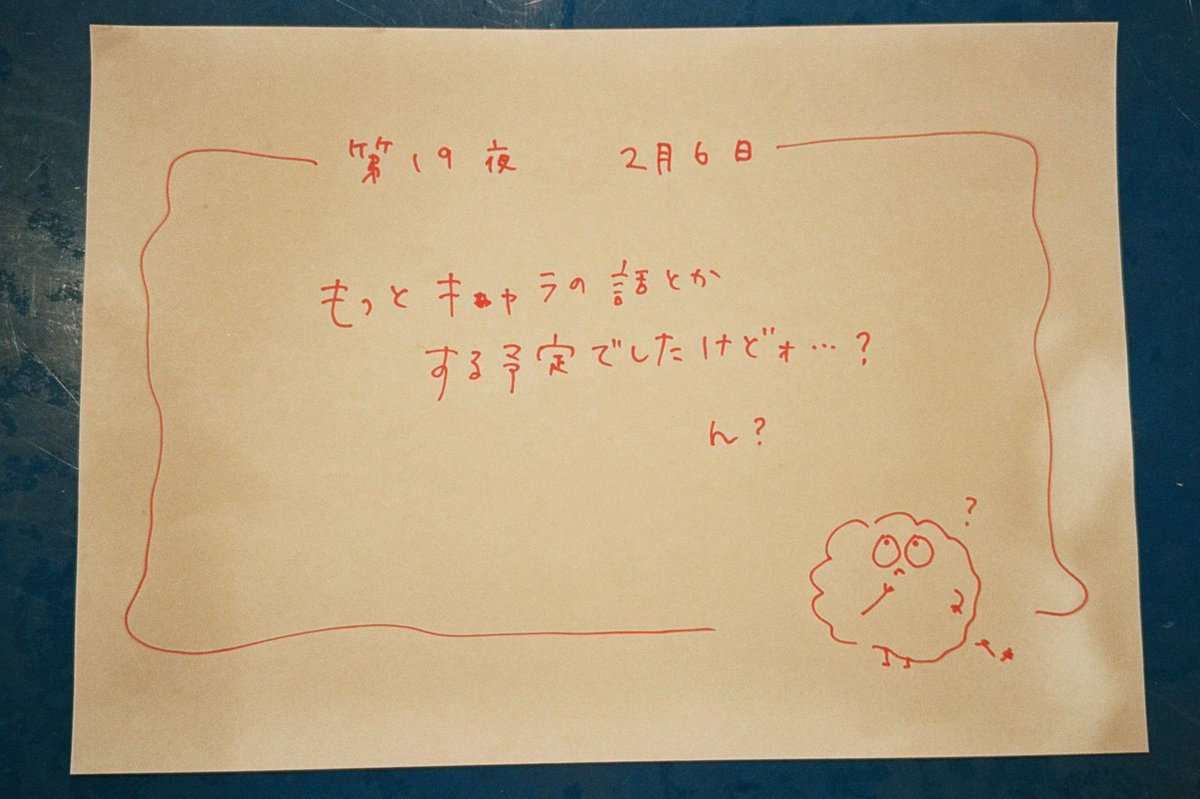 南條愛乃とおしゃべりな夜 tweet media