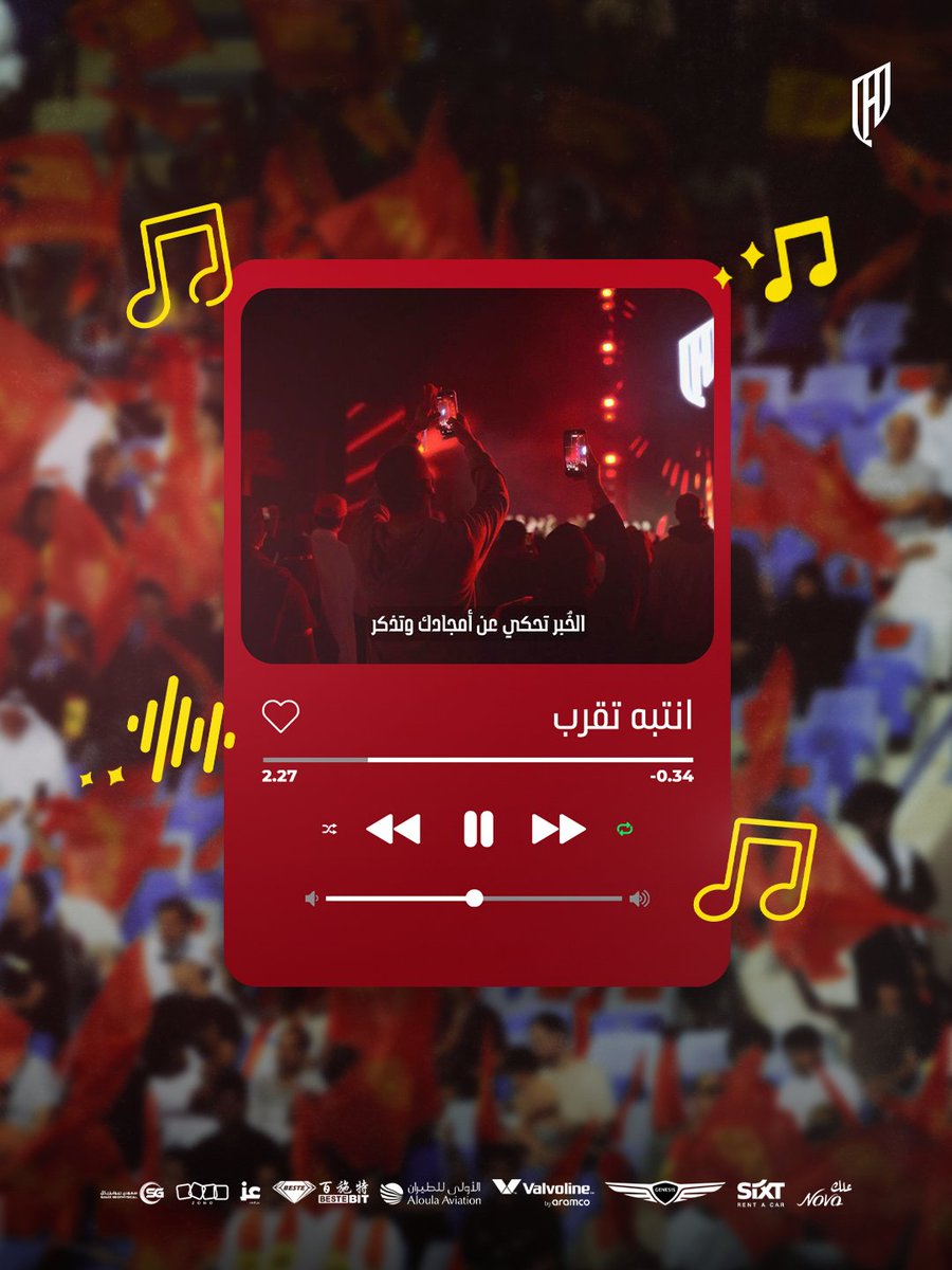 بصــوت واحـد .. نردد أهزوجتنا في الملعـب 🏟️❤️​

#القادسية