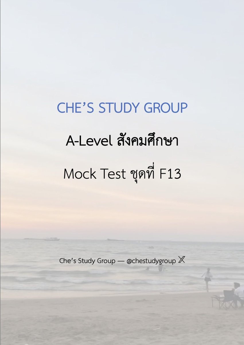 Che’s Study Group tweet media