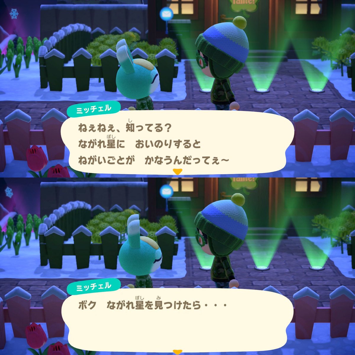 はるいち「ミッチェルは流れ星に「特大のクレームブリュレを毎日食べ