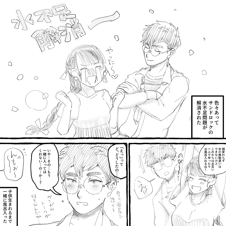 風呂の日だったらしい(再掲 