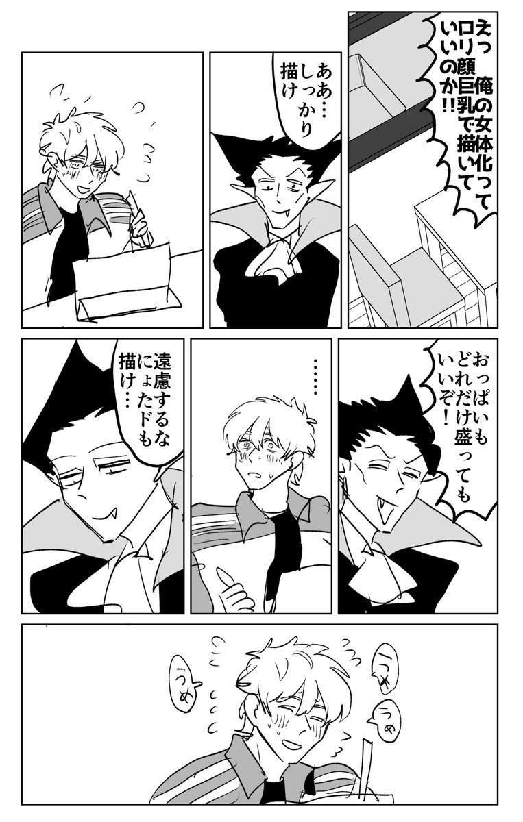 カバー裏見て、そんな…いいんですか!?!?となった雑パロです 