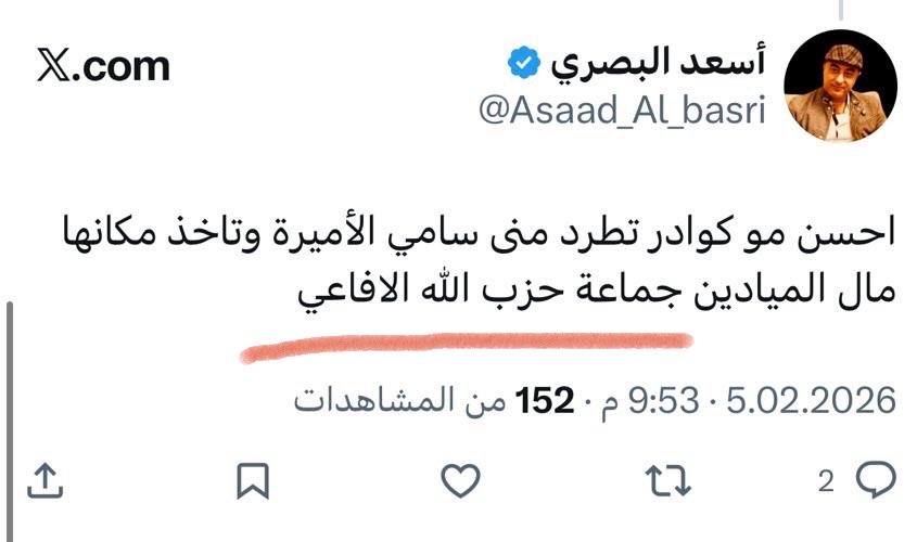 HaS0n0's tweet photo. مرتزق العصائب 
يهاجم ويتجاوز على حزب الله 
هذا الحزب المقاوم الذي قدم آلاف الشهداء والجرحى 
من أجل الأمة الإسلامية وضحى بالغالي والنفيس من أجل الدين
قدم خيرة شبابه وقادته وعلى رأسهم الشهيد القائد حسن نصر الله 
يأتي سكير مرتزق يشتم ويتجاوز من على المقاومة الإسلامية 
قاطعوا المأجور https://t.co/aHxW4hV6Zp