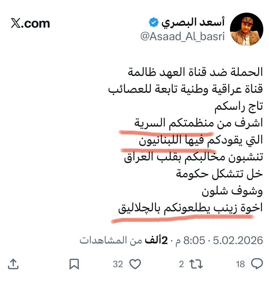 HaS0n0's tweet photo. مرتزق العصائب 
يهاجم ويتجاوز على حزب الله 
هذا الحزب المقاوم الذي قدم آلاف الشهداء والجرحى 
من أجل الأمة الإسلامية وضحى بالغالي والنفيس من أجل الدين
قدم خيرة شبابه وقادته وعلى رأسهم الشهيد القائد حسن نصر الله 
يأتي سكير مرتزق يشتم ويتجاوز من على المقاومة الإسلامية 
قاطعوا المأجور https://t.co/aHxW4hV6Zp