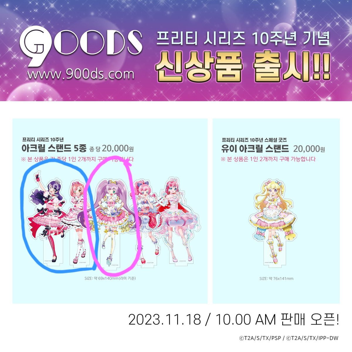 _B0mBom's tweet photo. 프리티 시리즈 굿즈 구매합니다!!! 

💙 : 1순위. 최우선
💖 : 2순위

프리티리듬 쿠지 태피스트리 (아이라>>모든캐)

프리티 시리즈 10주년 팝업 굿즈 아크릴 스탠드 특전 프리즘스톤 https://t.co/C4CVdRa33s