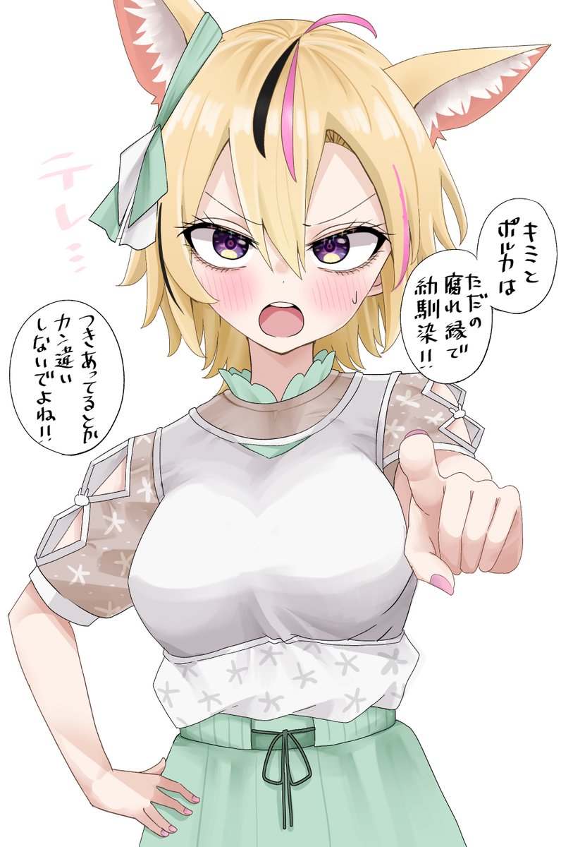 ツンデレ幼馴染ポルカ概念好き
#絵まる #ポルカおるか #ホロライブバレンタインボイス2026 