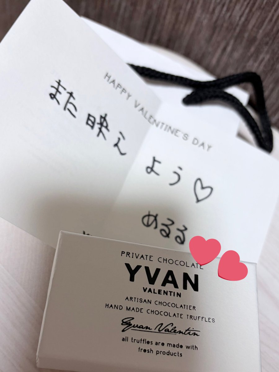 チョコ貰っちゃった💖