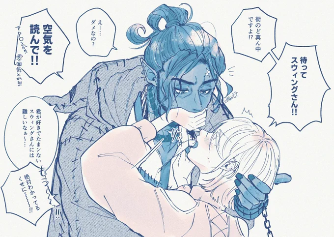※スウィ監♀
学園の休日に街で会うたびにスキンシップを取ってきそう🪙
監「あいにく私はそういう文化圏の生まれじゃないので!!」 