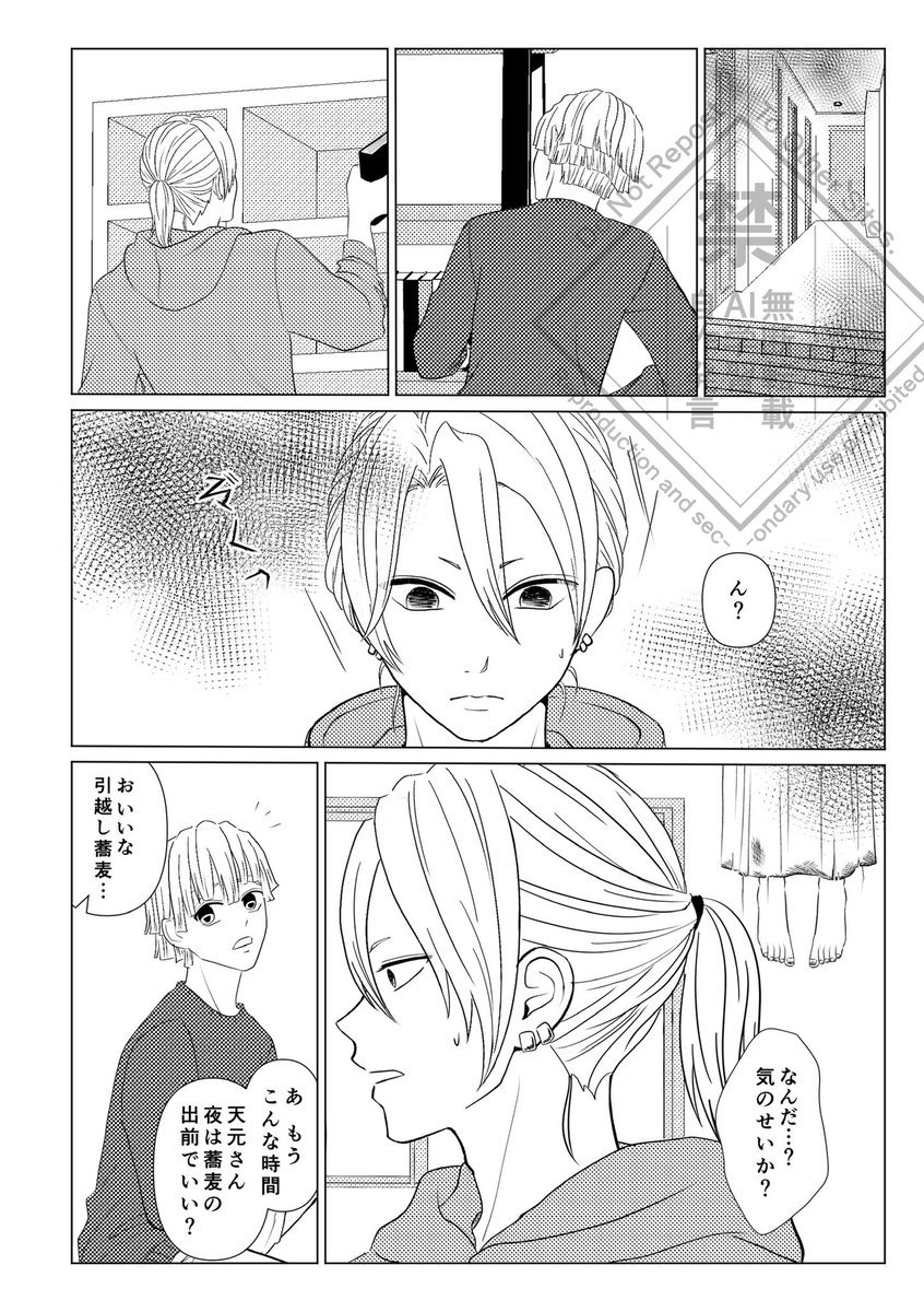 uz715mayonaka's tweet photo. 【2/8 新刊のお知らせ】
ずっと一緒
A5／24P／全年齢／300円

事故物件に引っ越してきた宇善の微ホラ一風コメディ💎⚡️
怖くないですが、霊的なもの出ます👻
ちょいへたれ💎が描きたいだけのマンガ。
後半に行くにつれ、紙面が白くなります😇
なんでも許せる方向け。

よければサンプルをご覧ください〜 https://t.co/lN9CmwJKIX