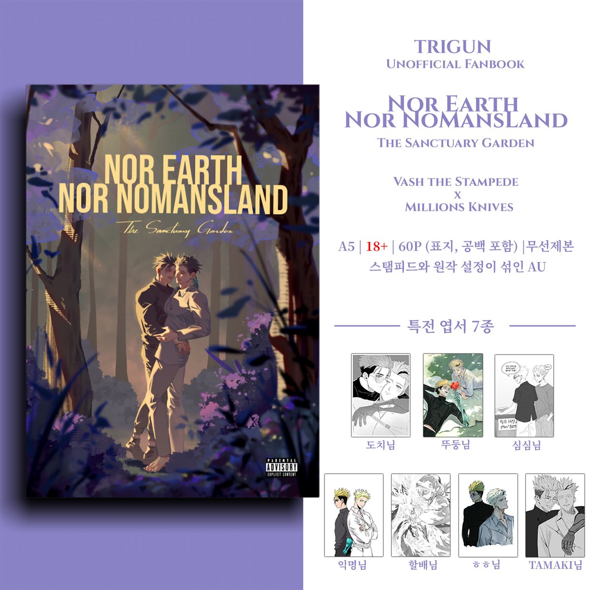 📘밧슈나이 NENNML 프리오더
같은 취향을 가진 분들과 만나고 싶은 마음으로 만든 책입니다.
늘 봐주시는 분들께 감사합니다.

샘플/프리오더 폼: pixiv.net/en/artworks/14…