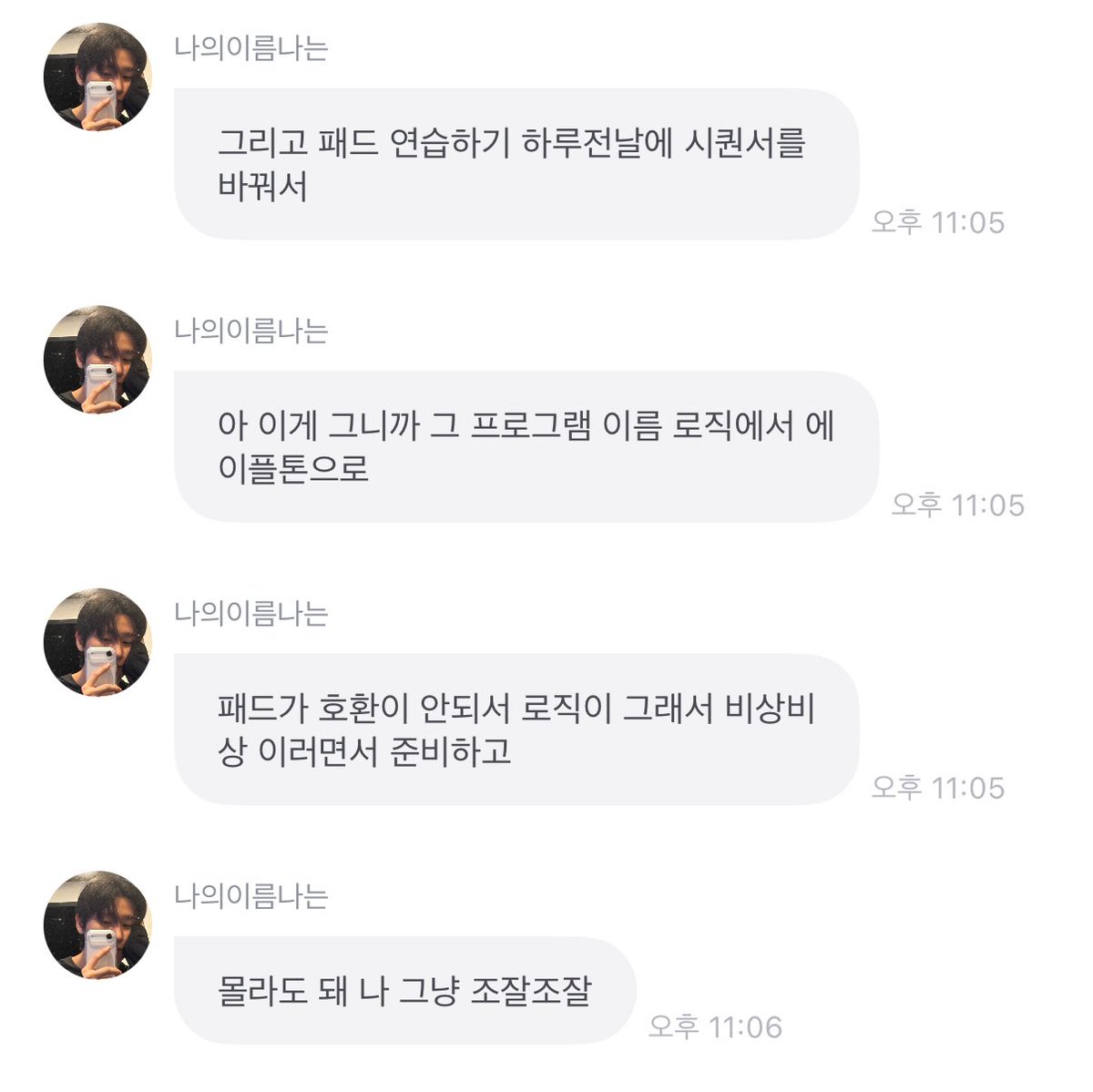 조잘조잘 진짜 좋다고 ㅜㅜ!!