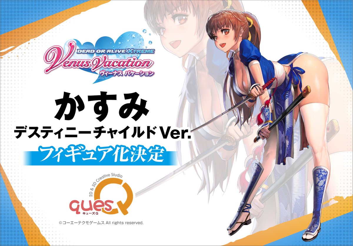 quesq_info's tweet photo. ［DEAD OR ALIVE］
かすみ　ディスティニー・チャイルドVer.
#DOA https://t.co/PT5aXFaLZ5