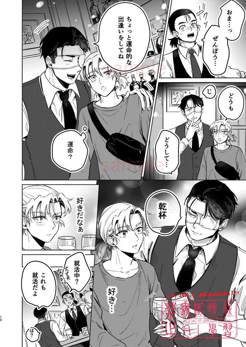 サンプル③ | くくく2/8西4A18b さんのマンガ | ツイコミ(仮)