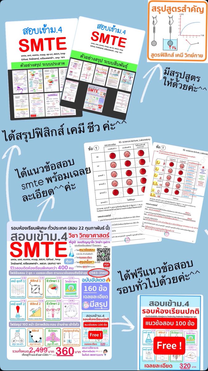 pupe_MSc_chula's tweet photo. ทักมาทางไลน์นะคะทุกคน^^🤍🫶🏻✌🏻#smte #สสวท #esmte #smp #msep #ห้องเรียนพิเศษ #สอบเข้าม4 #พสวท #kosen #dek71 #tu #mwit #จภ #วมว #dek70 #dek69 #dek72 https://t.co/PblsHrNmYb