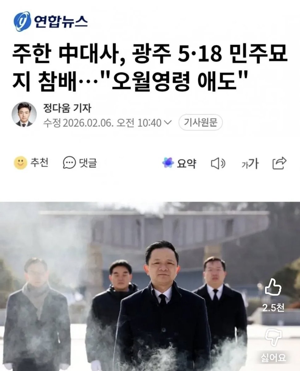 ?????민주화가아닌건확실하네