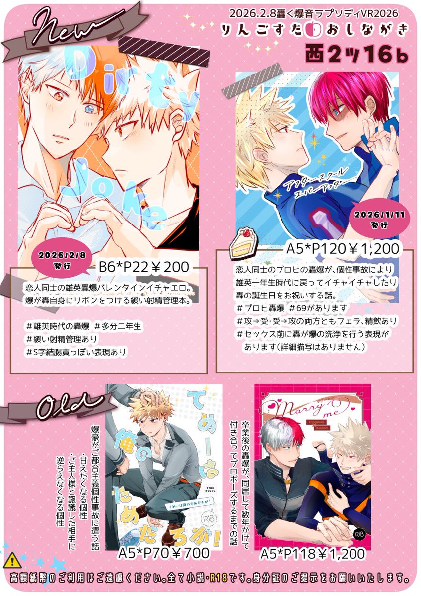 nonoich15's tweet photo. 2/8 VR2026のお品書きです
よろしくお願いします https://t.co/apL7VkZ2FI