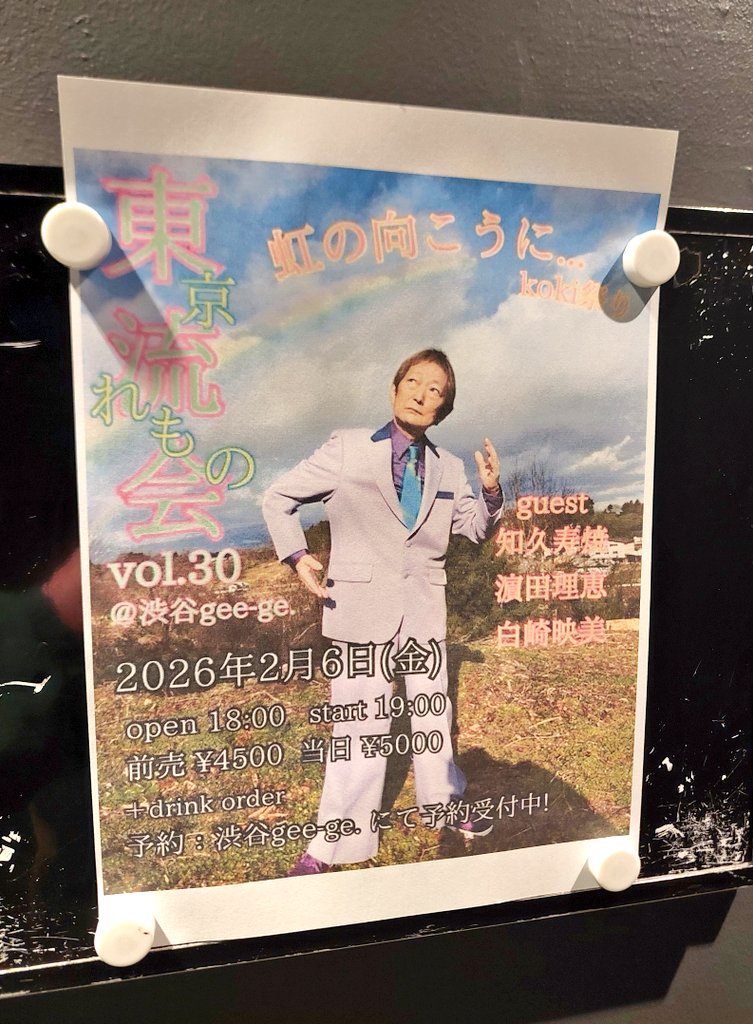 メトロファルス (@metrofarce) / Posts / X