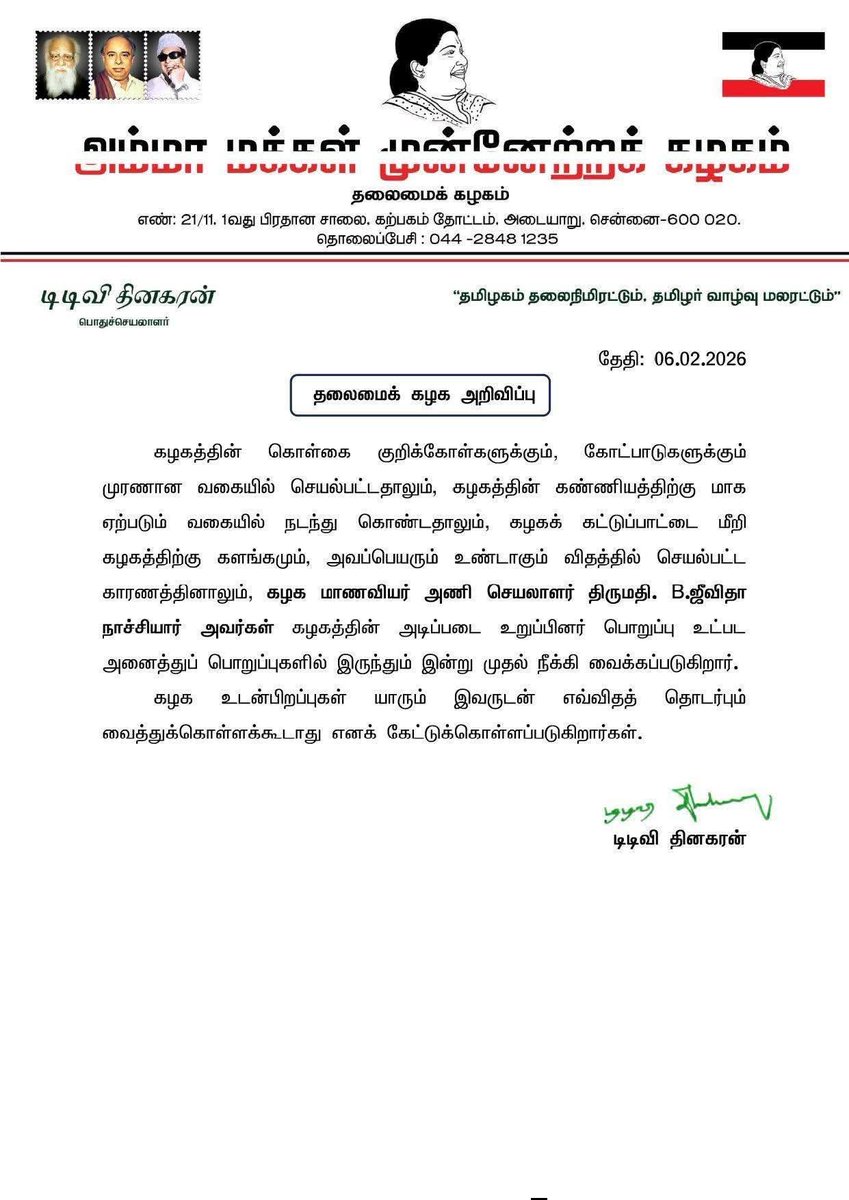 sunnewstamil's tweet photo. #NewsUpdate | சசிகலாவை சந்தித்த நிர்வாகியை கட்சியில் இருந்து நீக்கி அமமுக பொதுச் செயலாளர் டிடிவி தினகரன் நடவடிக்கை

#SunNews | #TTVDhinakaran | #Sasikala https://t.co/p08OLmLeeb