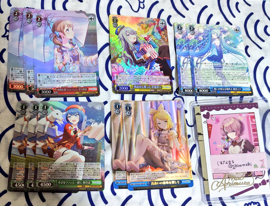 交換】プロセカ ヴァイス vol.2 譲 : ミク.リン.穂波.遥.寧々 RR、SR