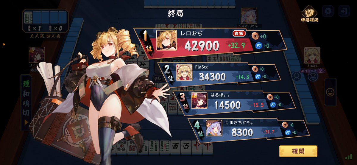 euth_mement120's tweet image. 麻　雀　レ　ジ　ェ　ン　ド　リ　ー　グ