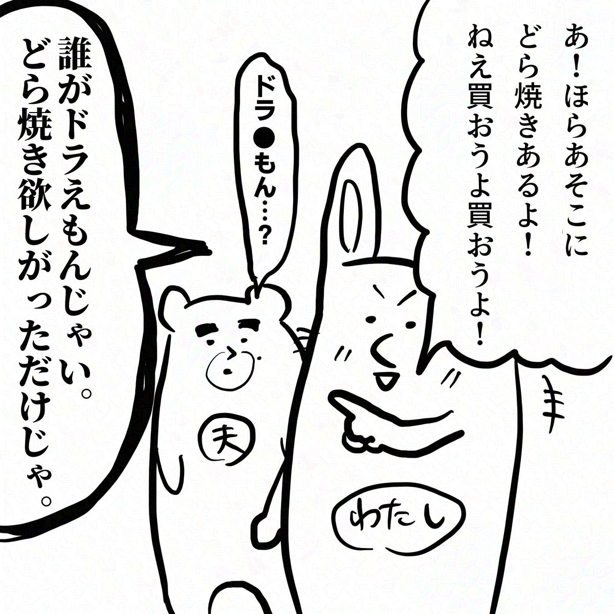 おはようございます。
お出かけ中の夫との会話。
#イラスト #日常のひとコマ