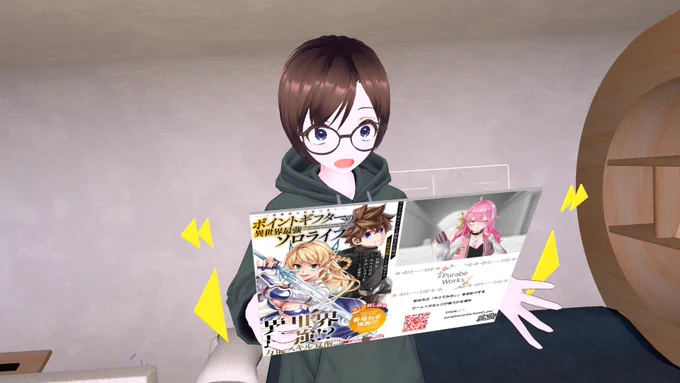 あと漫画が読めるワールド見てきました。
こんなこと出来るのか・・・!
#漫喫HOME
#VRChat 