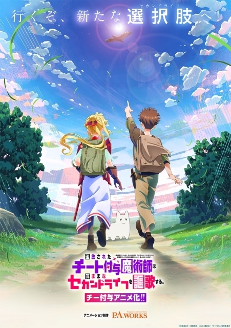 animatetimes's tweet photo. 【2月6日に公開した記事ランキング第5位】
『チー付与』TVアニメ化決定|超ティザービジュアル&PV解禁
#チー付与
#六志麻あさ
#業務用餅
#kisui
https://t.co/Dk3hanIOVJ https://t.co/Oa9m4nD3IF