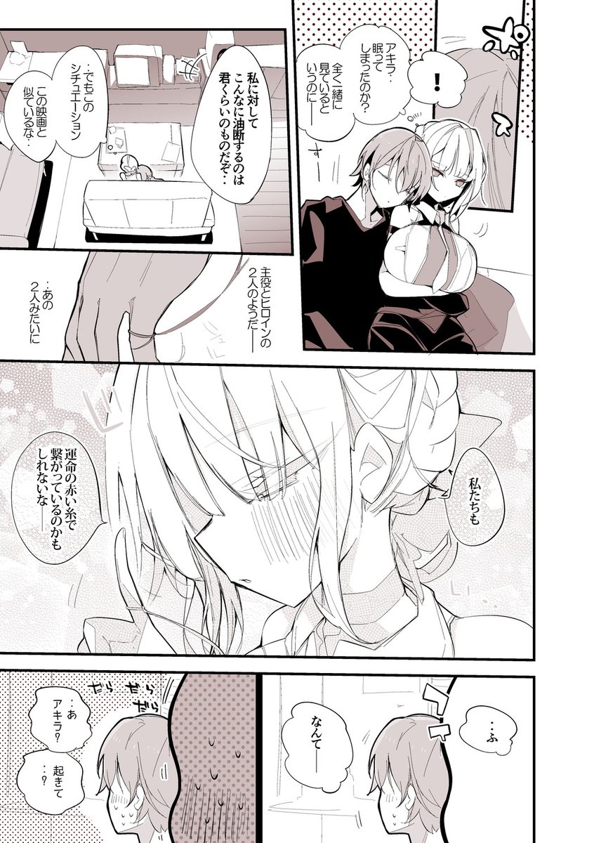 ゼンレス漫画インターノット
『イヴリン・シェヴァリエは繋げたい編』
#ゼンゼロ 
