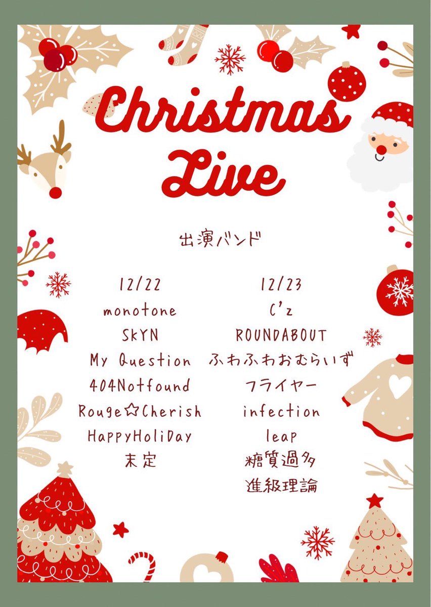 nnct_k_on's tweet photo. クリスマスライブありがとうございました‼️‼️
卒業ライブの告知も今後しますのでチェックよろしくお願いします😎😎😎 https://t.co/C4N5lqME0a