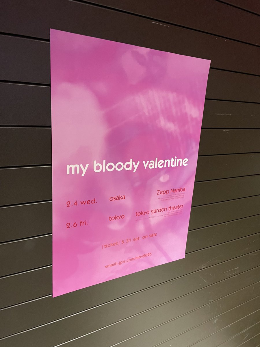 My Bloody Valentine 東京ガーデンシアター
Louder and louder 通り過ぎる音の塊、ああ、爆音とはこういう体感だったなと思い起こすなり。