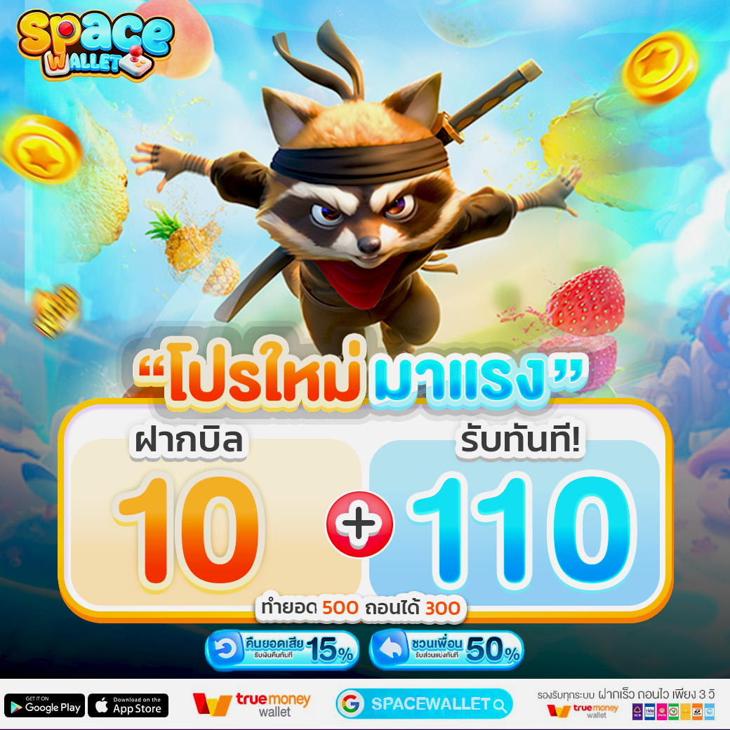 M4Iero's tweet image. ♻️จำนวนจำกัด ห้ามพลาด‼️
🎁โบนัสพิเศษ! สมัครใหม่รับเลย✅

⚠️ Pro 10 รับ 110
⚠️ Pro 49 รับ 180
📲ไม่ต้องทำกิจกรรม กดรับได้เอง 
📊คลิก : t.ly/OBx1o

#เครดิตฟรี #เครดิตฟรีล่าสุด #เครดิตฟรี50 #เครดิตฟรีกดรับเอง #ฝาก10รับ100