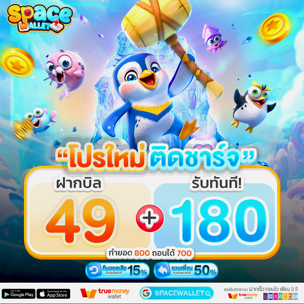 M4Iero's tweet image. ♻️จำนวนจำกัด ห้ามพลาด‼️
🎁โบนัสพิเศษ! สมัครใหม่รับเลย✅

⚠️ Pro 10 รับ 110
⚠️ Pro 49 รับ 180
📲ไม่ต้องทำกิจกรรม กดรับได้เอง 
📊คลิก : t.ly/OBx1o

#เครดิตฟรี #เครดิตฟรีล่าสุด #เครดิตฟรี50 #เครดิตฟรีกดรับเอง #ฝาก10รับ100