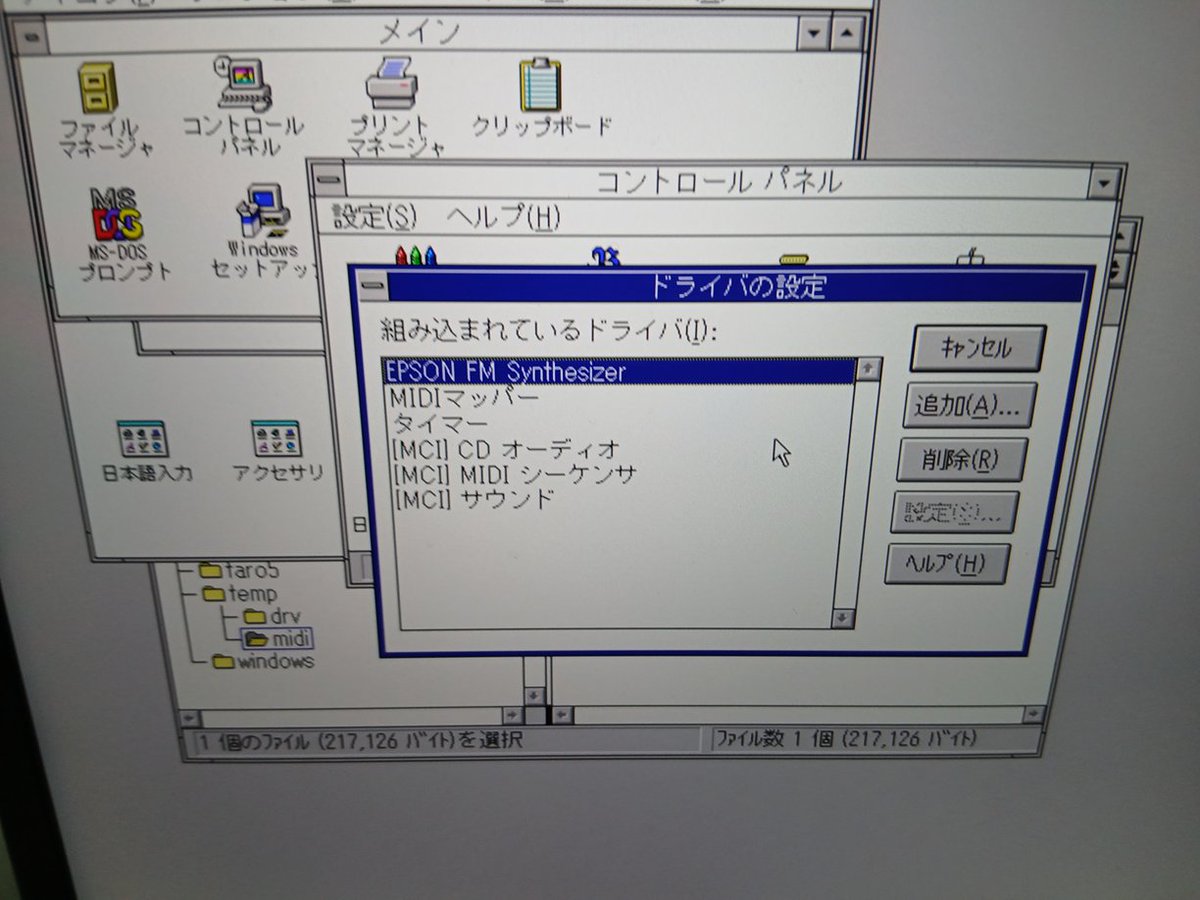 motochan1500's tweet photo. #EPSON互換機
#Windows3.1
86音源ボードが刺さってるものの、NECは国民機用のWin3.1にドライバが提供しておらず音が鳴らない。
まあなんとかMIDIだけはインストールされてるので手持ちのマッピー鳴らしてみた。
まぁドライバあったとしてWAV再生するんだろうか https://t.co/zWi1hcbWEI